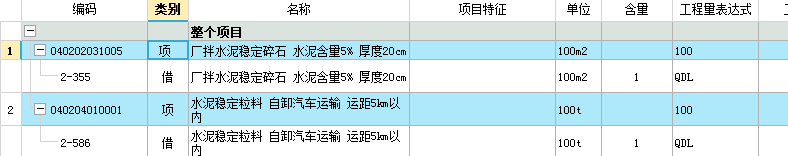 定额