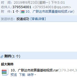 算量