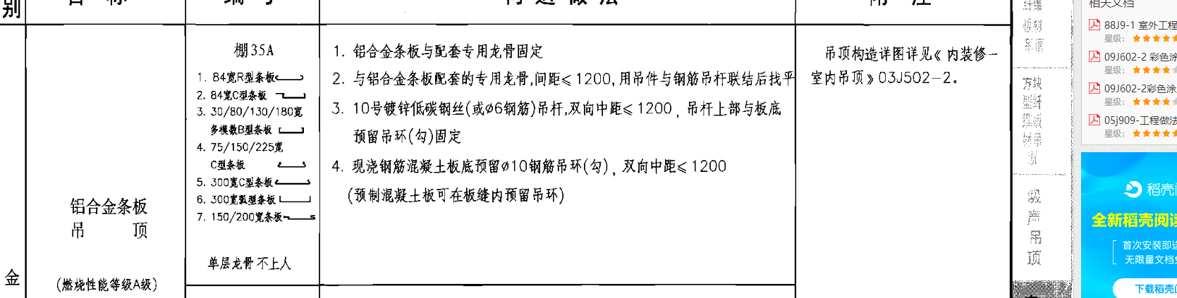 套哪个定额