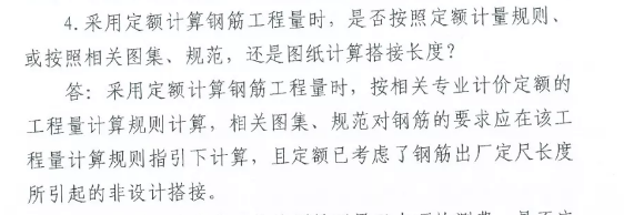 施工搭接