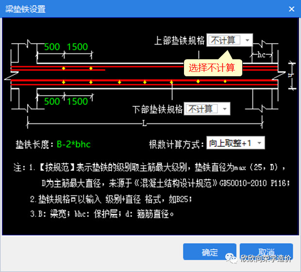 垫铁