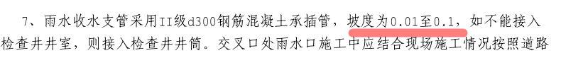 雨水管