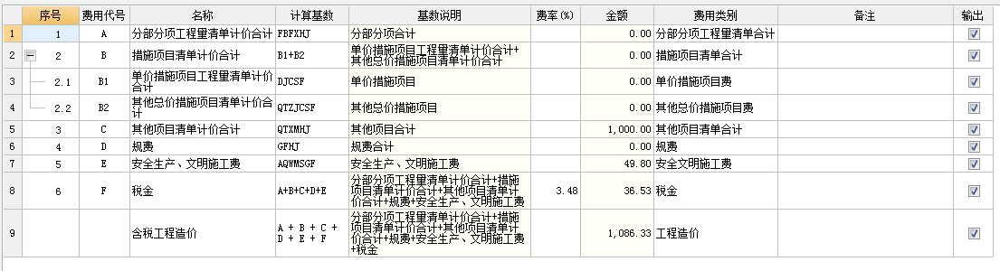 专业工程暂估价