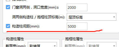 柱间