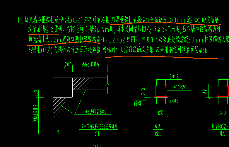 拉结筋