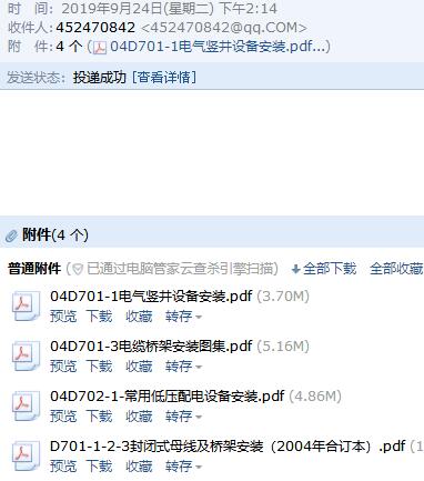 母线