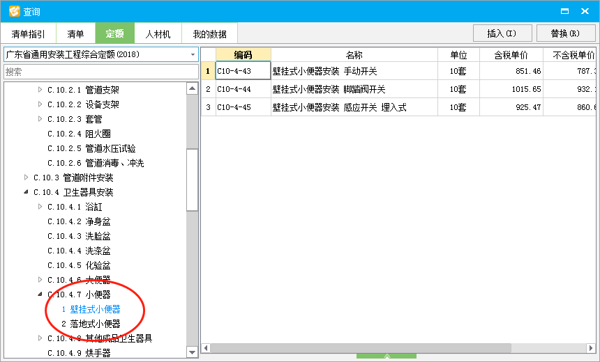 套什么定额