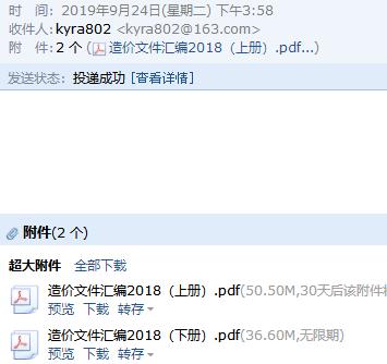 造价文件汇编