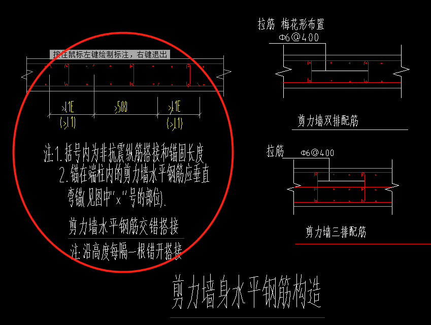 剪力墙