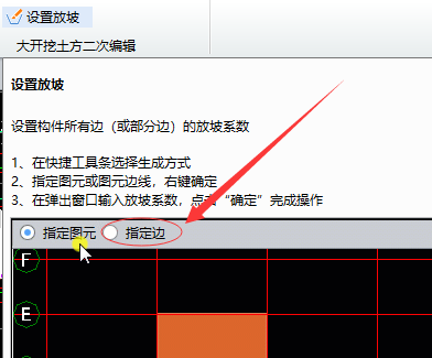 放坡