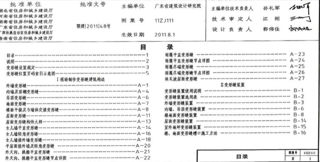 广联达服务新干线