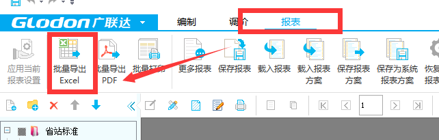 功能键