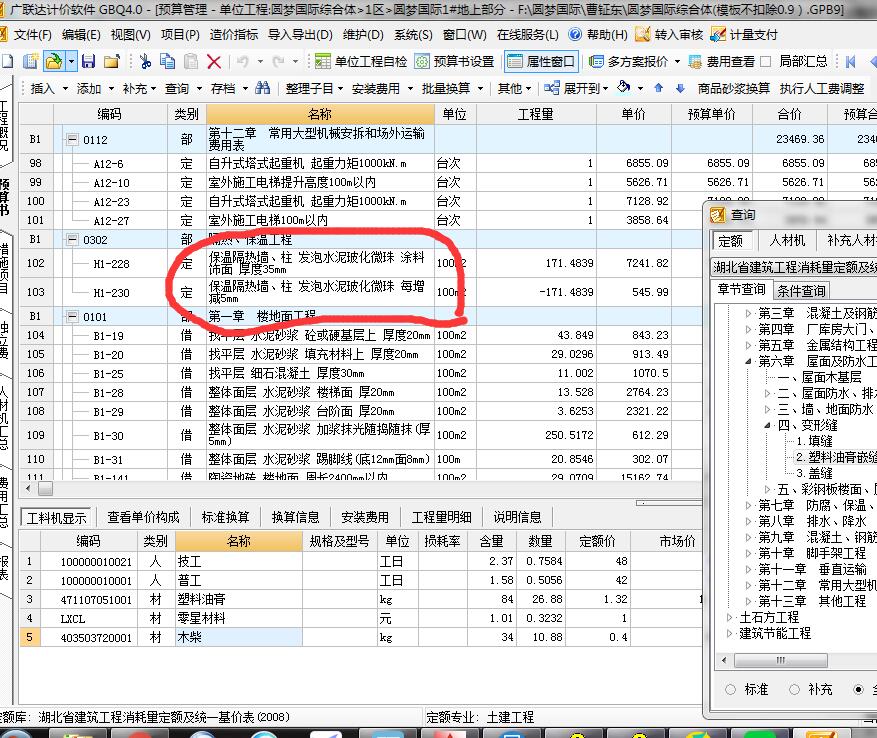 墙柱