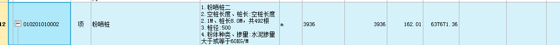 桩