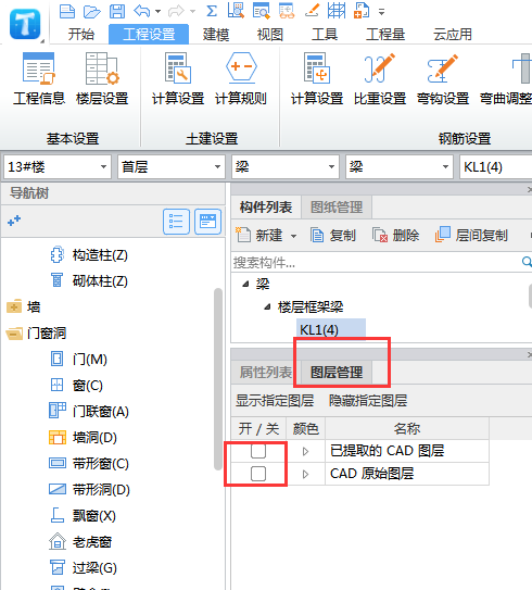 图层