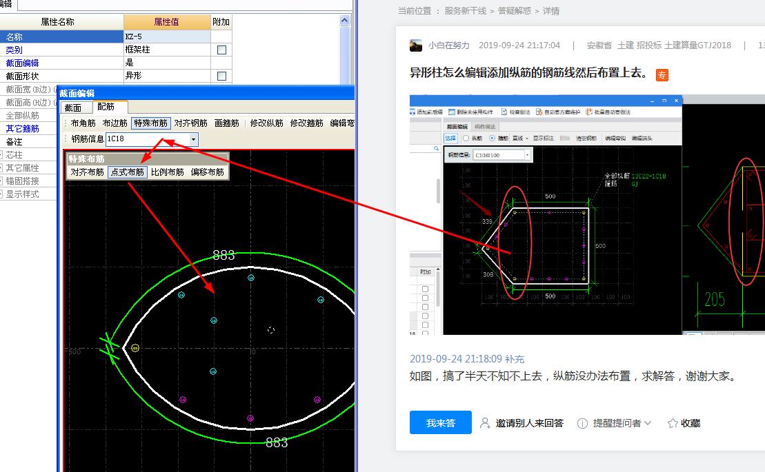 建筑行业快速问答平台-答疑解惑