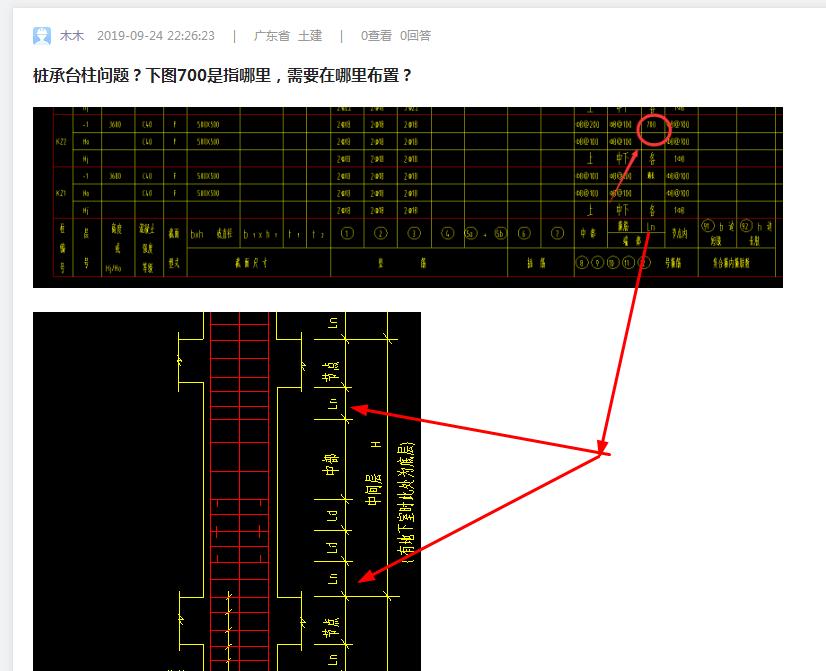 建筑行业快速问答平台-答疑解惑