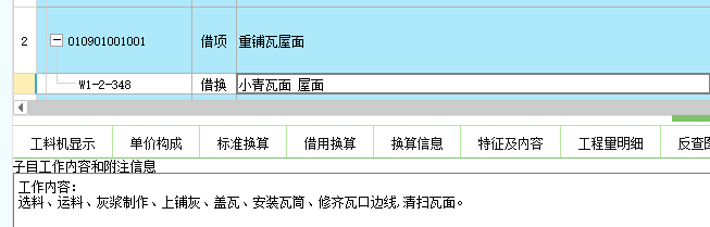檐