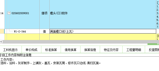 边线
