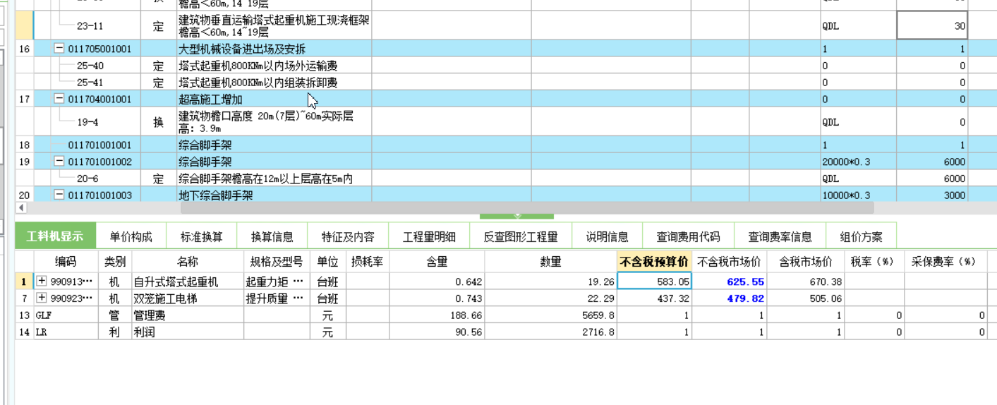 施工电梯