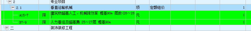 记取