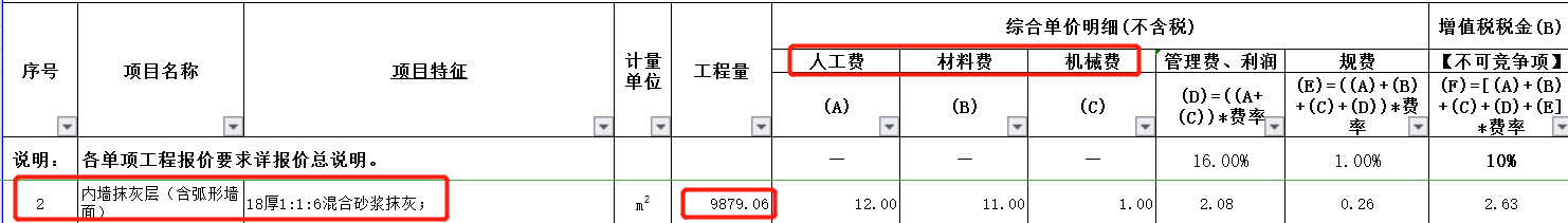 清单规则