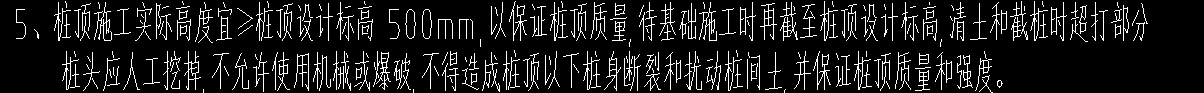 桩