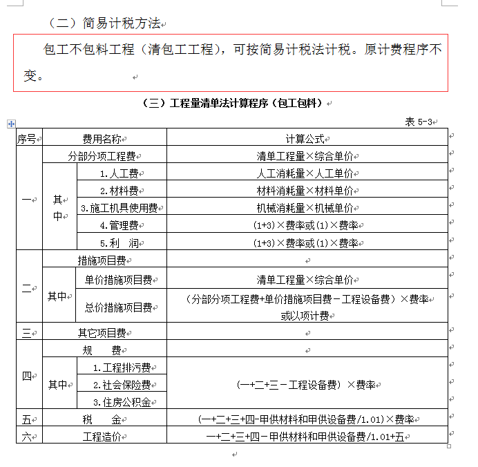 记取