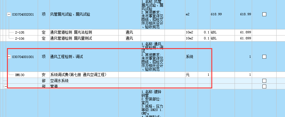 通风工程