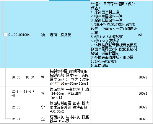 定额