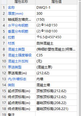 标高设置