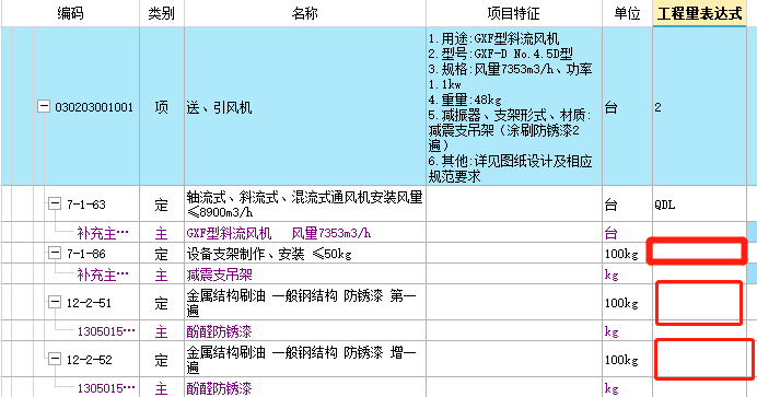 支架和