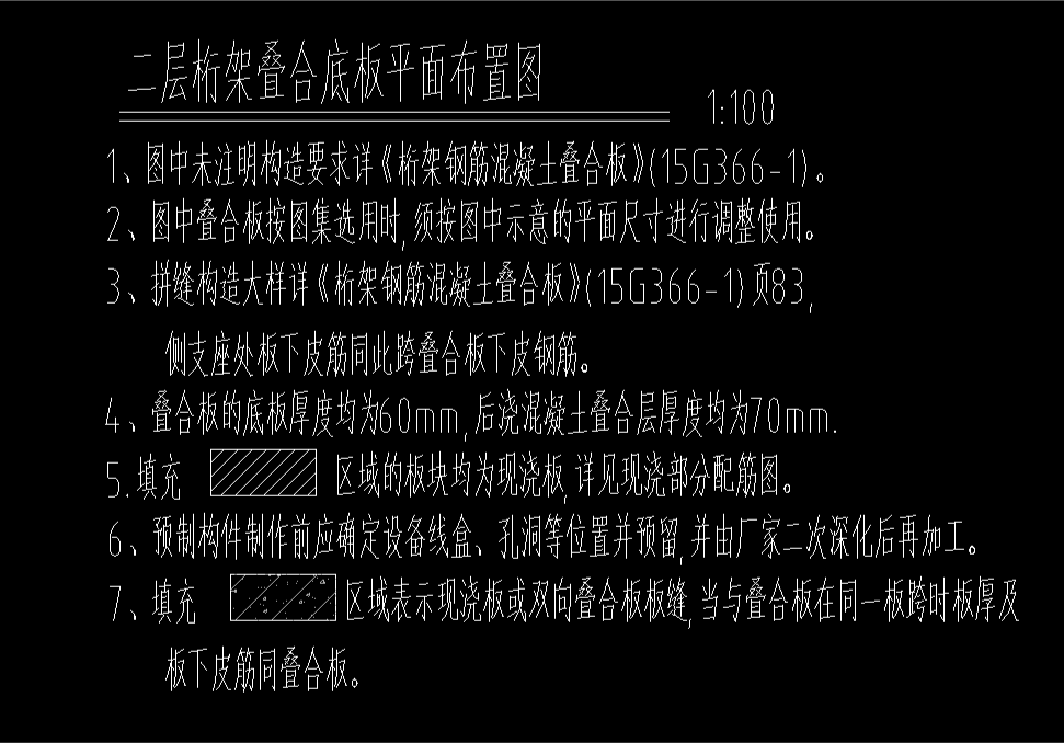混凝土叠合板