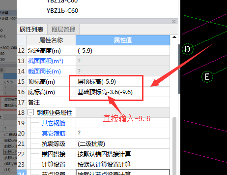 基础顶标高