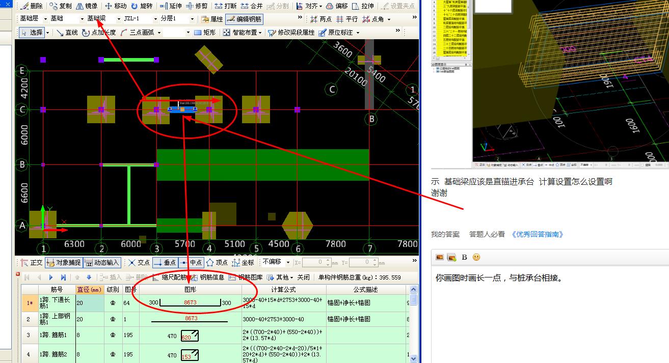 建筑行业快速问答平台-答疑解惑