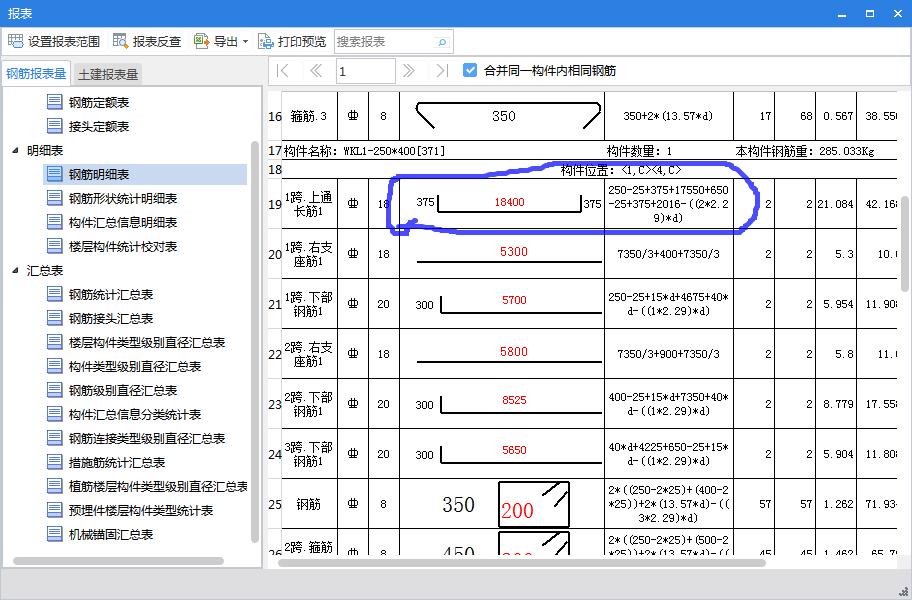 绑扎