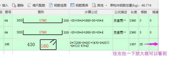 次梁加筋