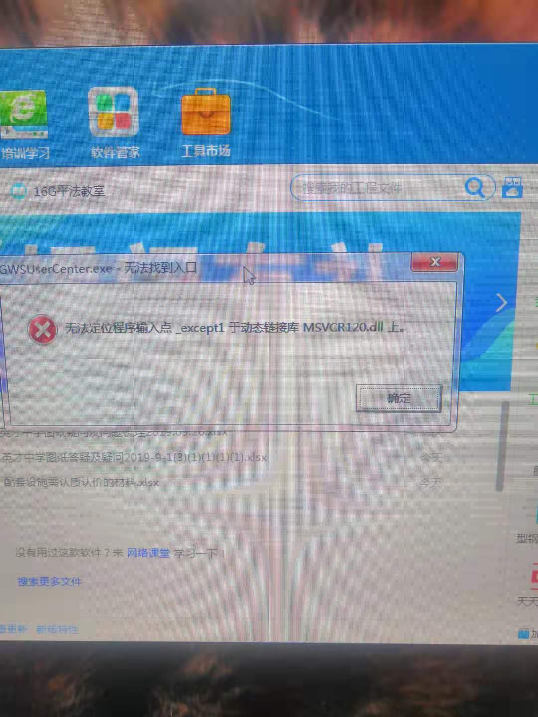 工作台