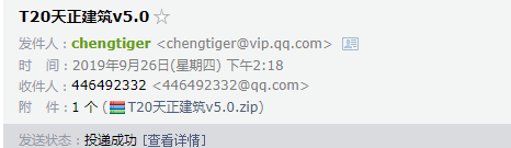 天正软件