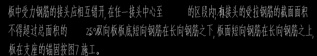 错开百分率