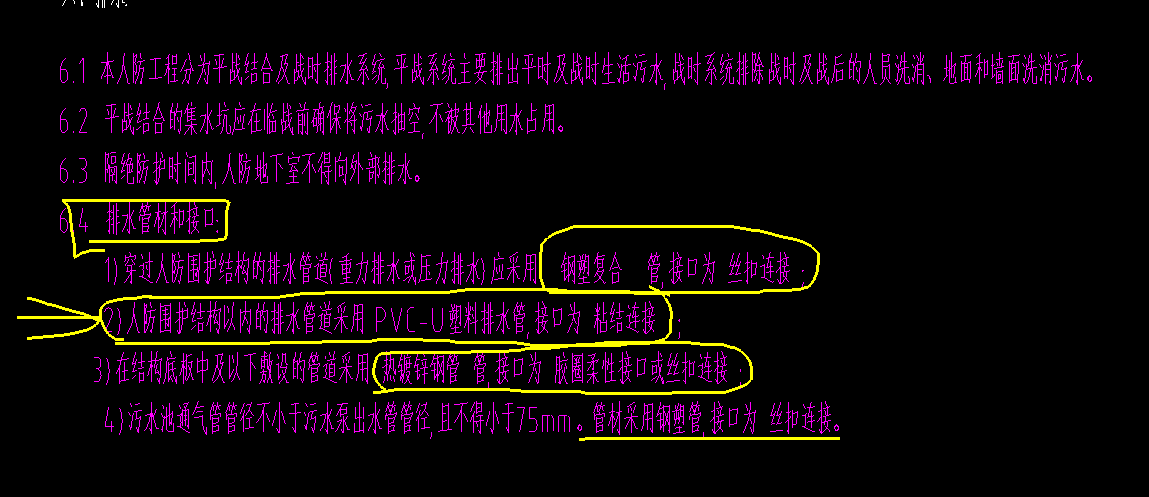 剪力墙