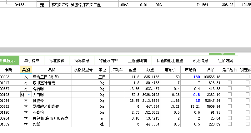 陕西定额