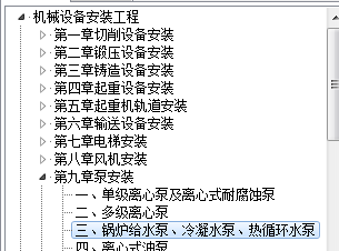 给排水