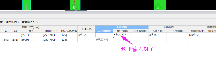 挑梁