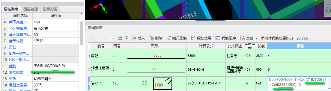 梁高