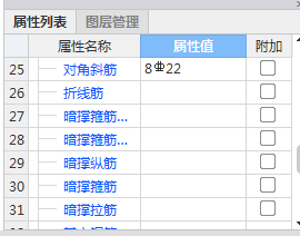 连梁