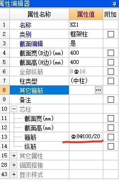 箍
