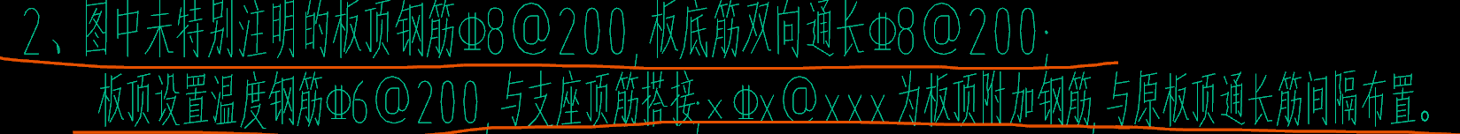 板钢筋
