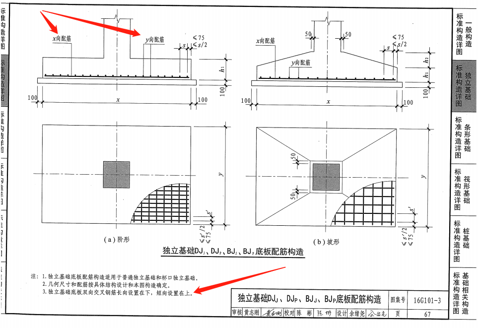 广联达服务新干线