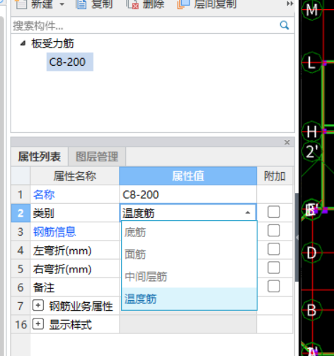 抗裂钢筋